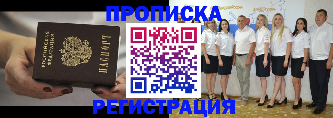 временная регистрация надежно в Выксе