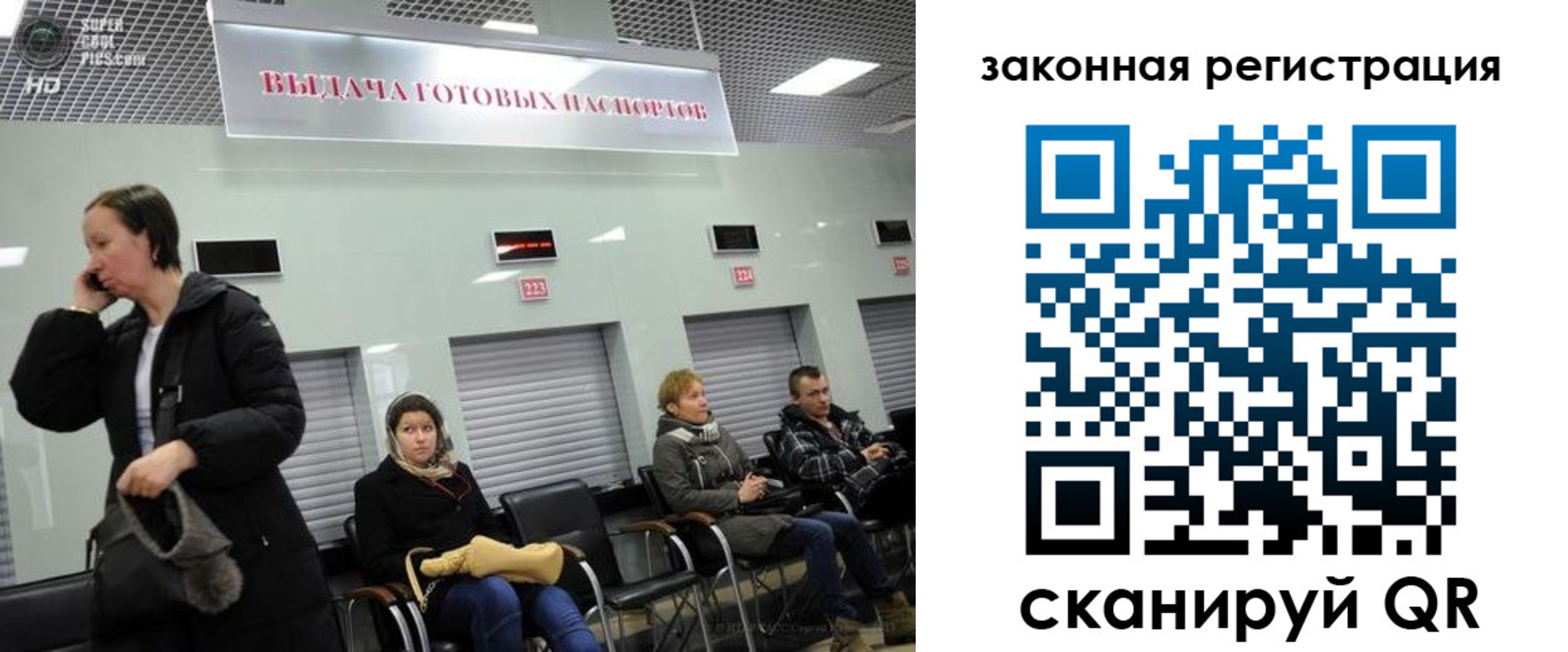 прописка в квартире в Выксе