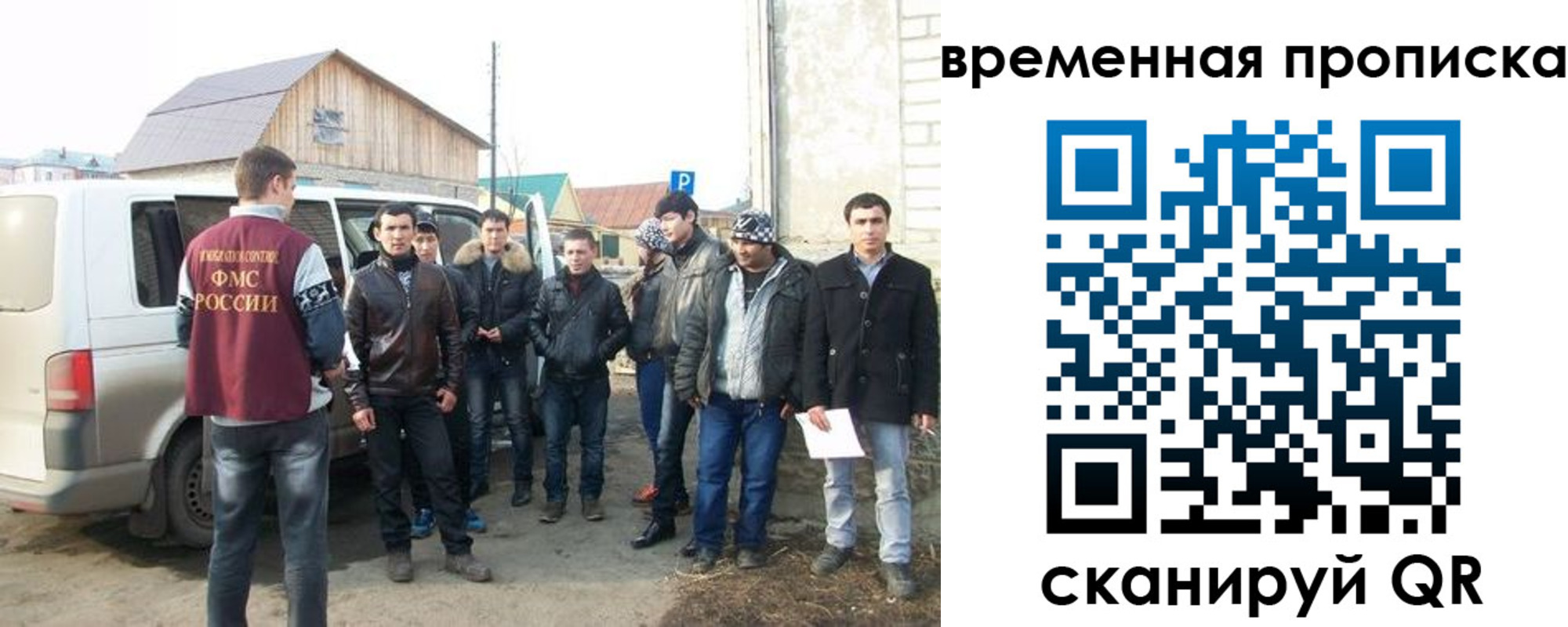 прописка иностранных граждан в Выксе