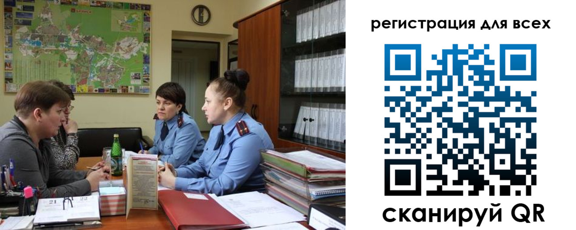 регистрация для школы в Выксе