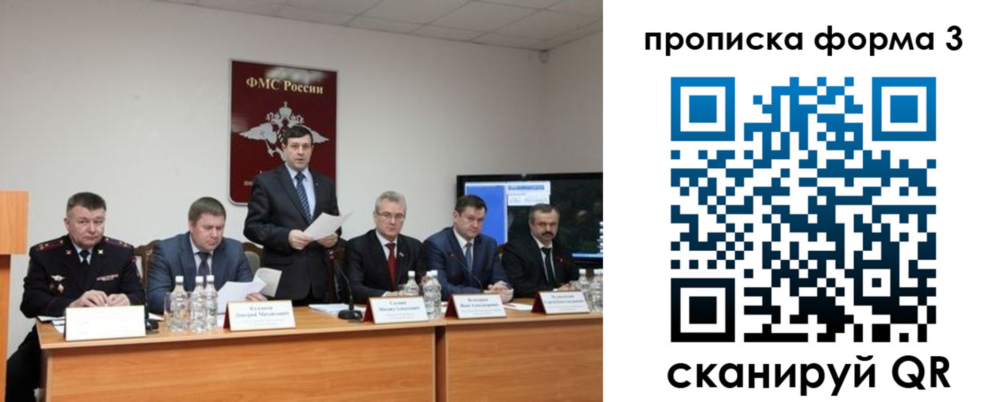 временная регистрация собственник в Выксе