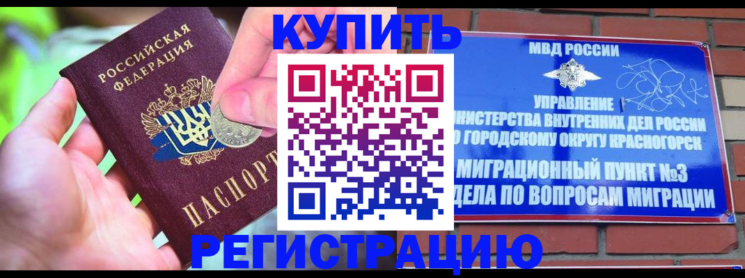 прописка законно в Выксе