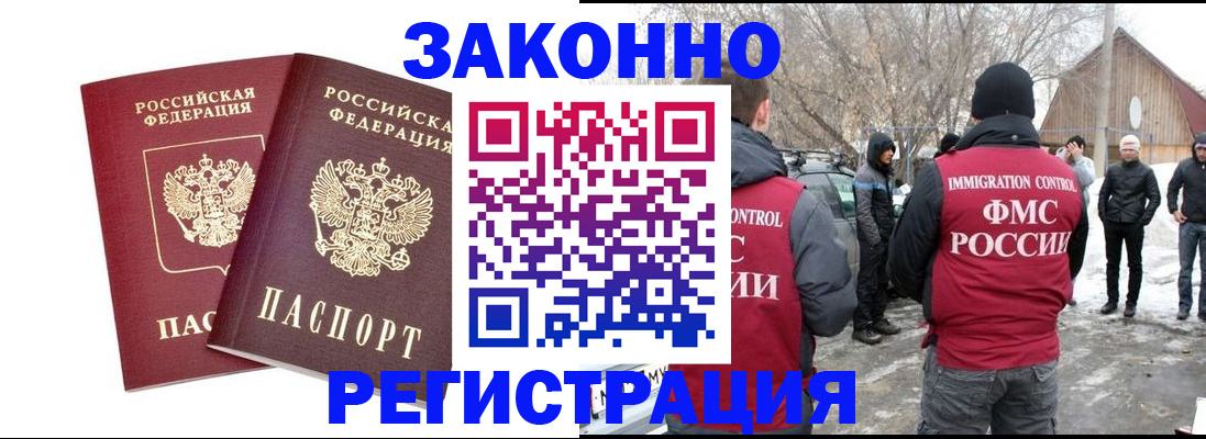 временная регистрация в Выксе