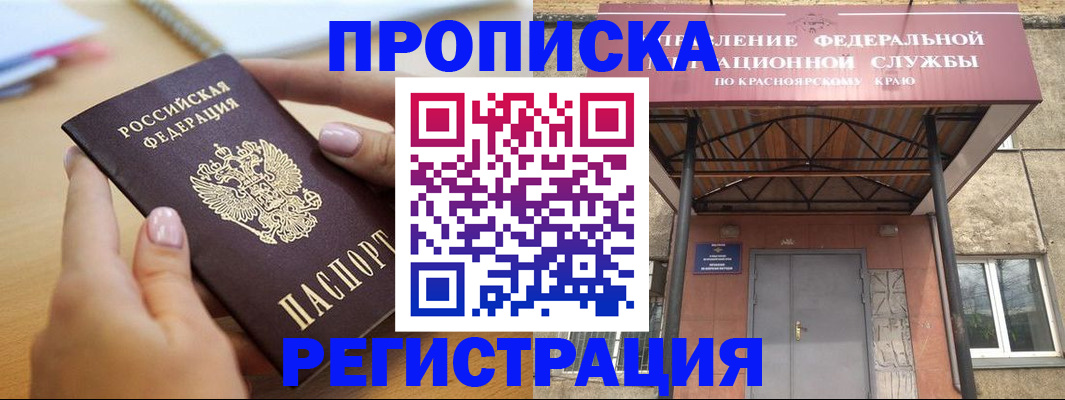 прописка гарантия в Выксе